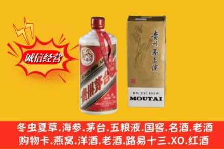 郫都区求购回收80年代茅台酒