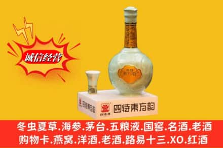 郫都区名酒回收四特酒.jpg